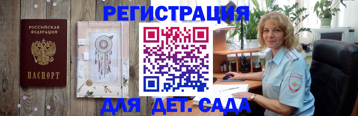 временная регистрация гарантия в Гае