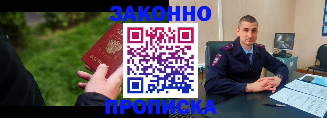 временная регистрация госуслуги в Гае