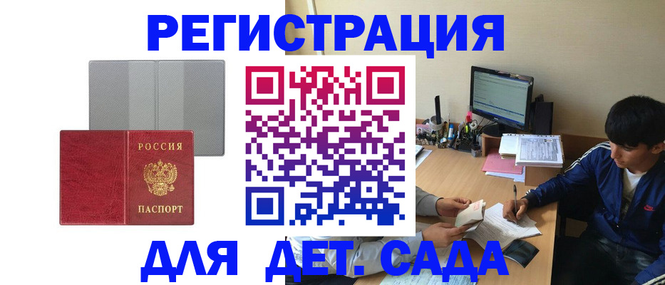 временная регистрация собственник в Гае