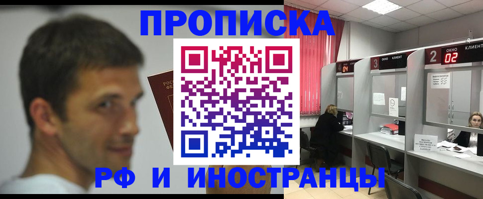 временная регистрация гарантия в Гае